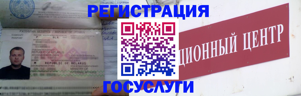 временная регистрация недорого в Кемеровской области