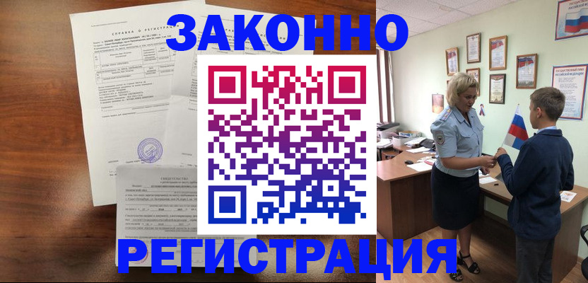 прописка иностранных граждан в Кемеровской области