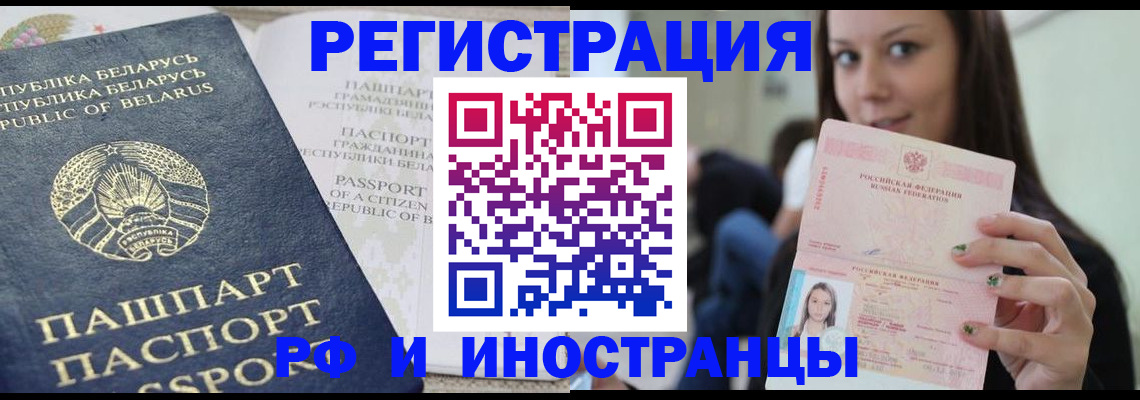 где прописаться в Кемеровской области